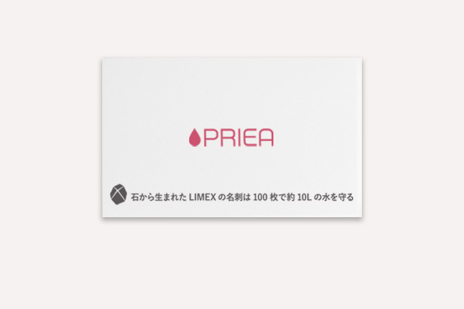 LIMEX名刺